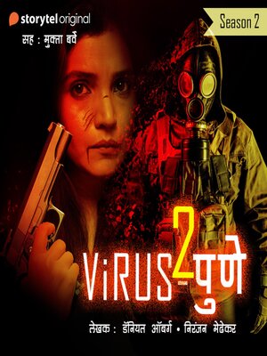 cover image of Virus Pune S02E02